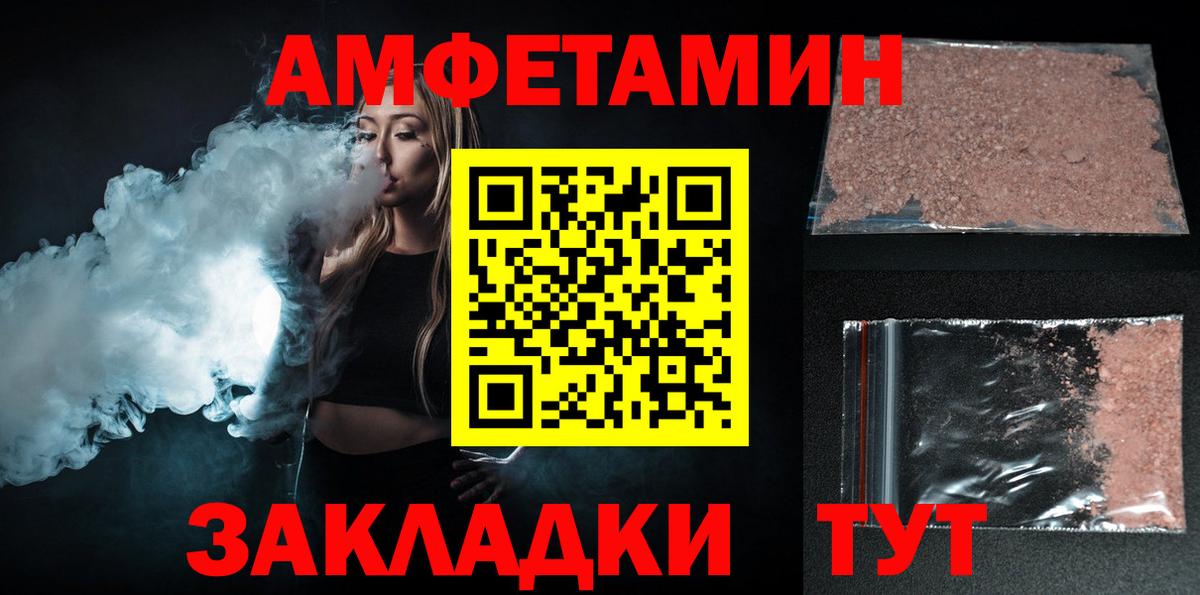 АМФЕТАМИН Premium Мегион