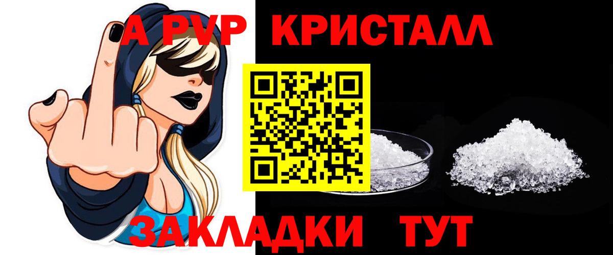 А ПВП крисы CK Мегион