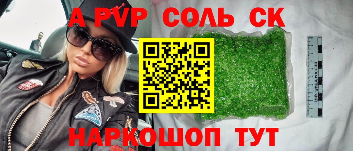A-PVP  Alpha PVP Соль  Вход с VPN  Alpha PVP СК  Мегион 