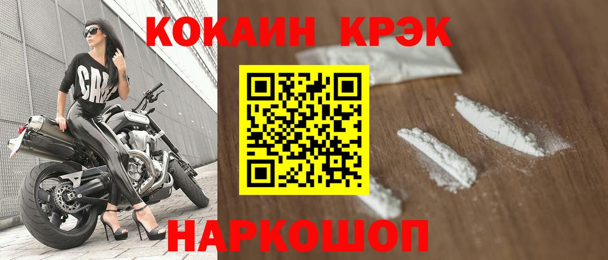 Cocaine Эквадор Мегион