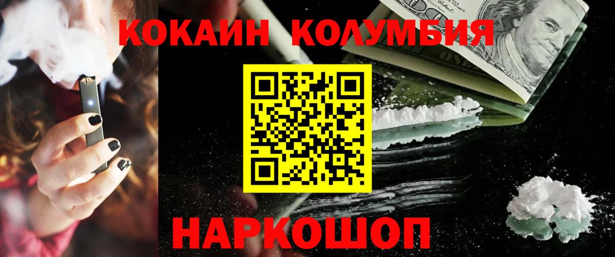 Мегион  КОКАИН 98%  COCAIN  Вход с VPN  COCAIN Боливия 