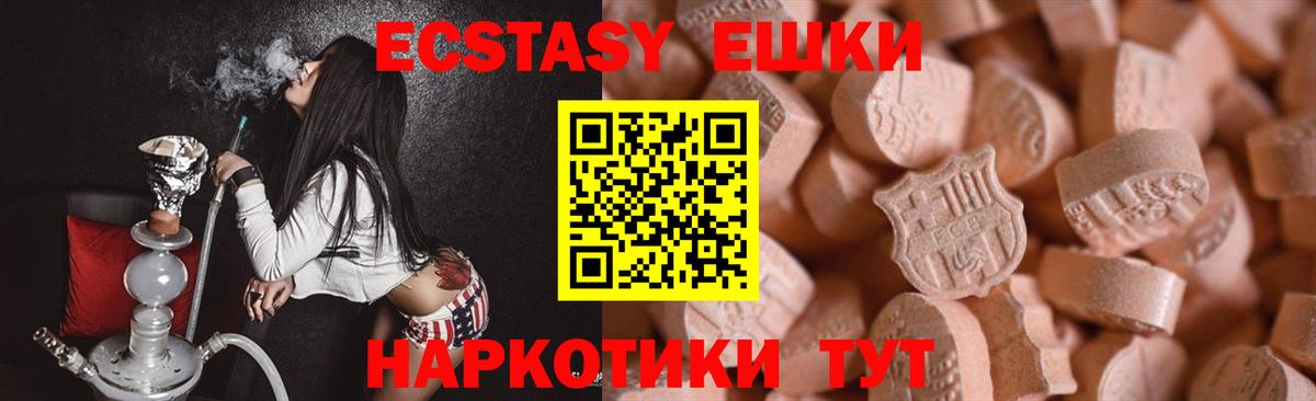 ЭКСТАЗИ DUBAI  mega ONION  Вход с VPN  Мегион  ЭКСТАЗИ MDMA  мориарти формула  Экстази 
