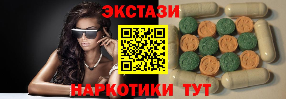 Экстази круглые Мегион
