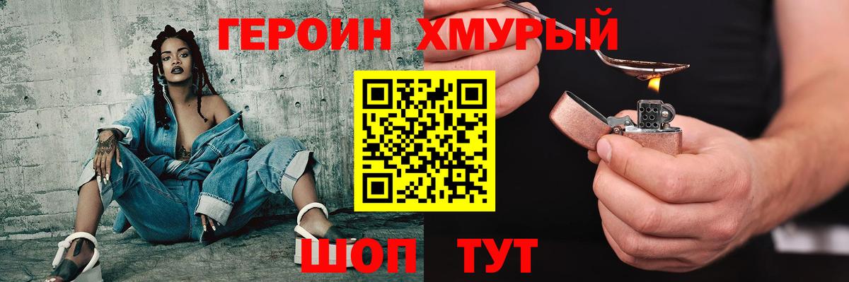 Мегион  Героин белый  Вход с VPN 