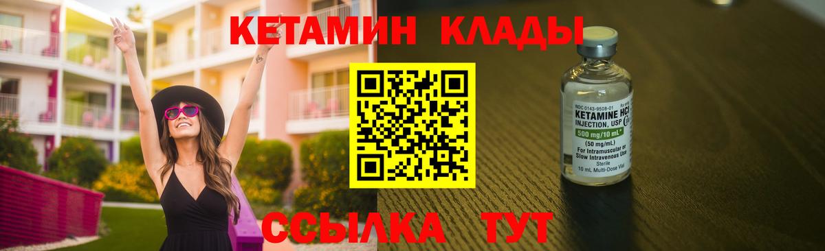 КЕТАМИН VHQ  Вход с VPN  Мегион 