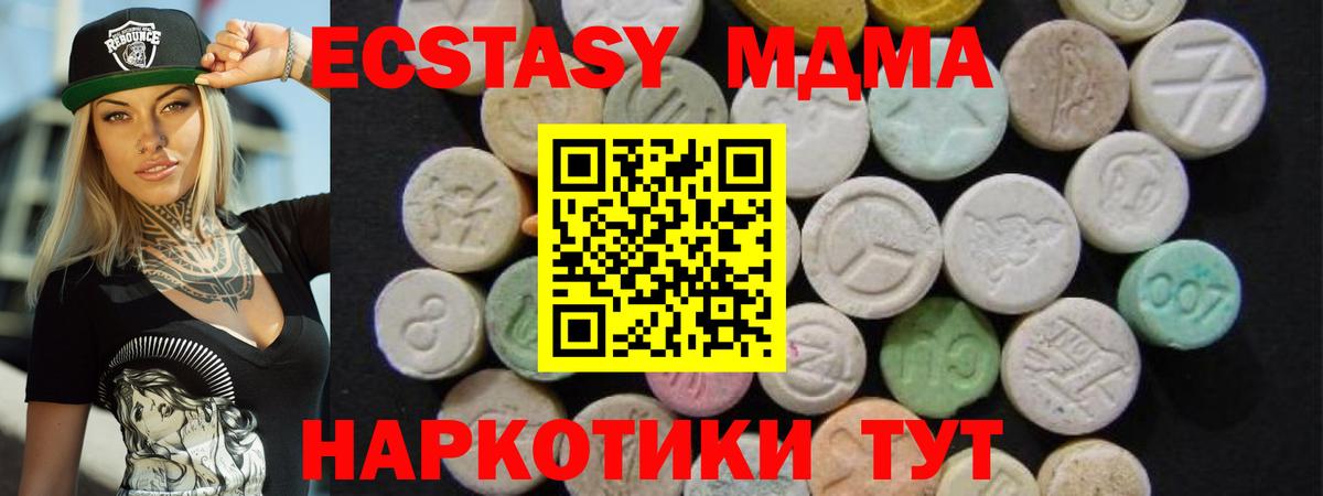 Мегион  МДМА  МДМА кристаллы  Вход с VPN  МДМА VHQ 