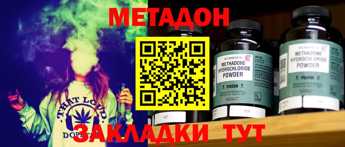 МЕТАДОН кристалл  mega зеркало  Мегион  МЕТАДОН белоснежный  Вход с VPN 