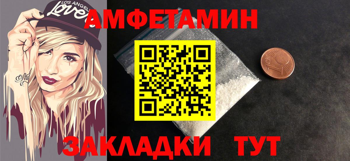 МЕТАМФЕТАМИН пудра Мегион