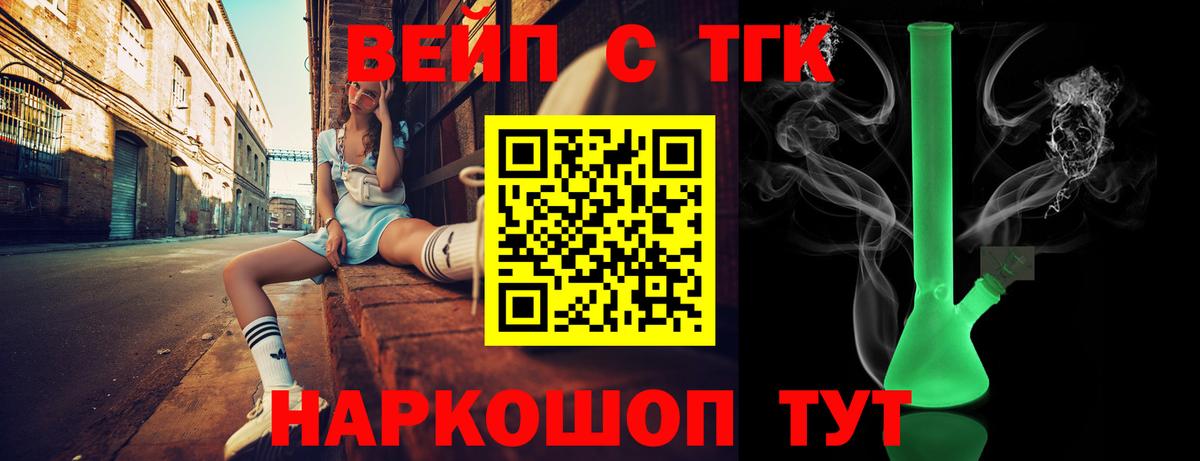 Дистиллят ТГК Wax  Вход с VPN  Мегион 